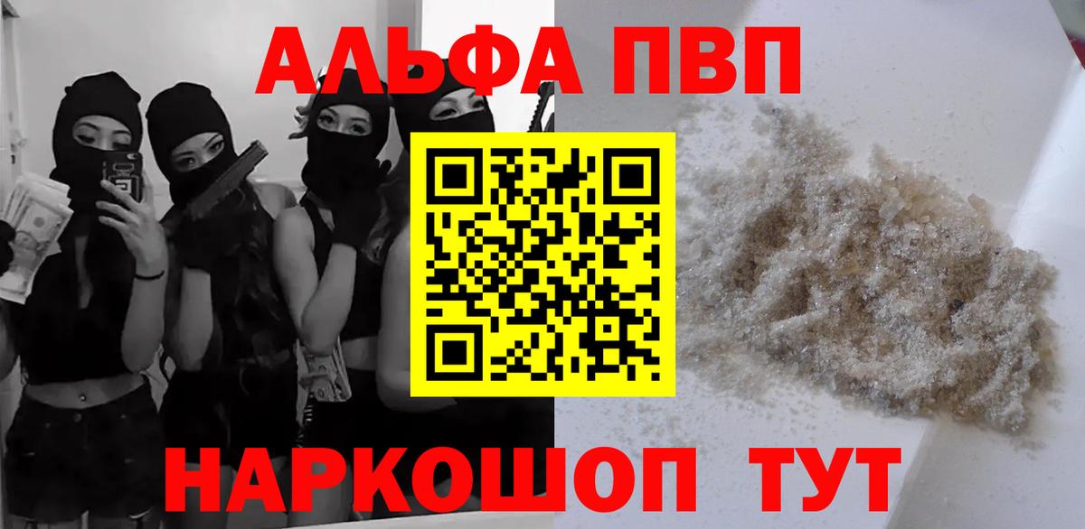 APVP крисы CK Алексин