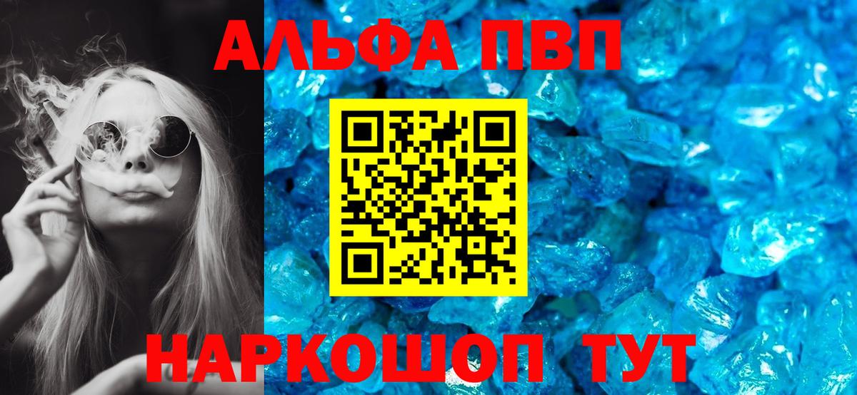 Алексин  APVP кристаллы  APVP кристаллы  Вход с VPN  Alfa_PVP  A-PVP VHQ 