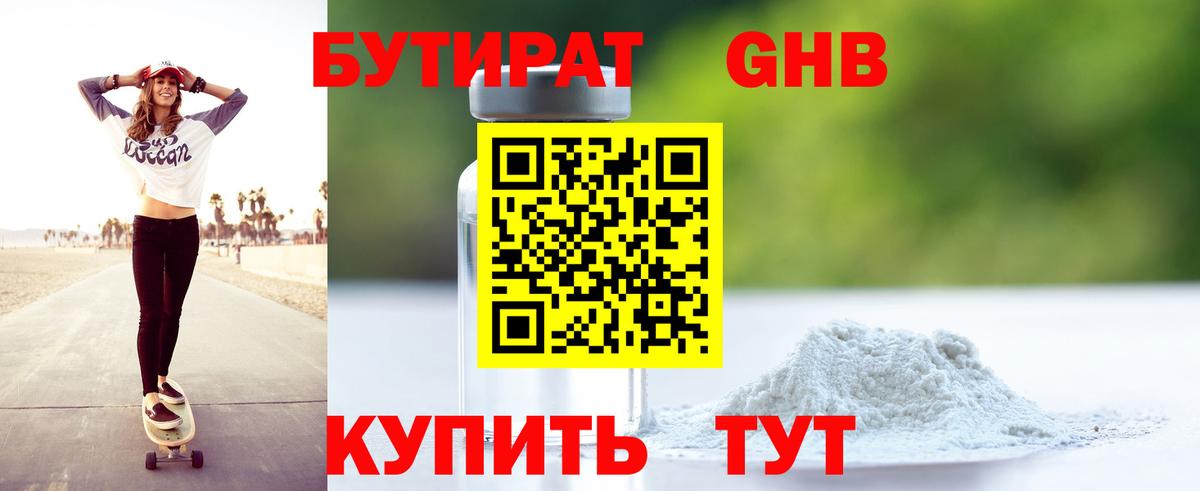 БУТИРАТ BDO 33% Алексин