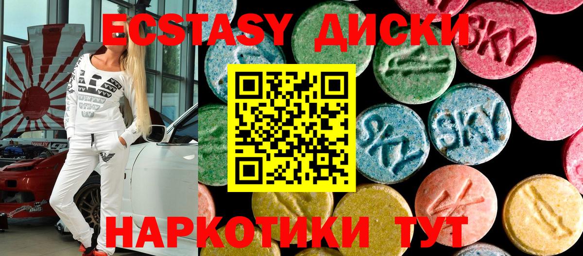 Экстази TESLA  Ecstasy XTC    ссылки  Вход с VPN  Алексин 