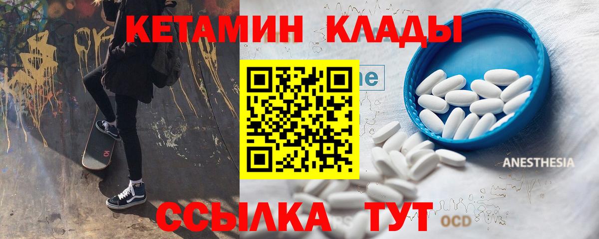 Алексин  Кетамин VHQ  Вход с VPN 
