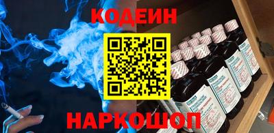 метамфетамин Шелехов