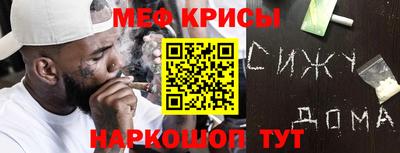 метамфетамин Шелехов