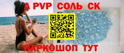 метамфетамин Шелехов