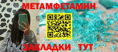 метамфетамин Шелехов