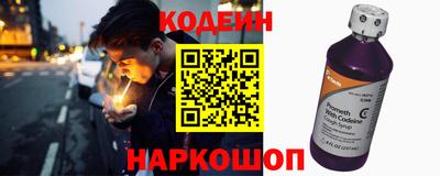 метамфетамин Шелехов