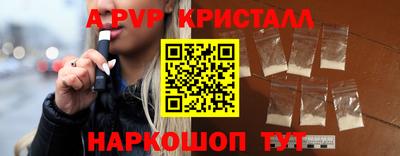 метамфетамин Шелехов