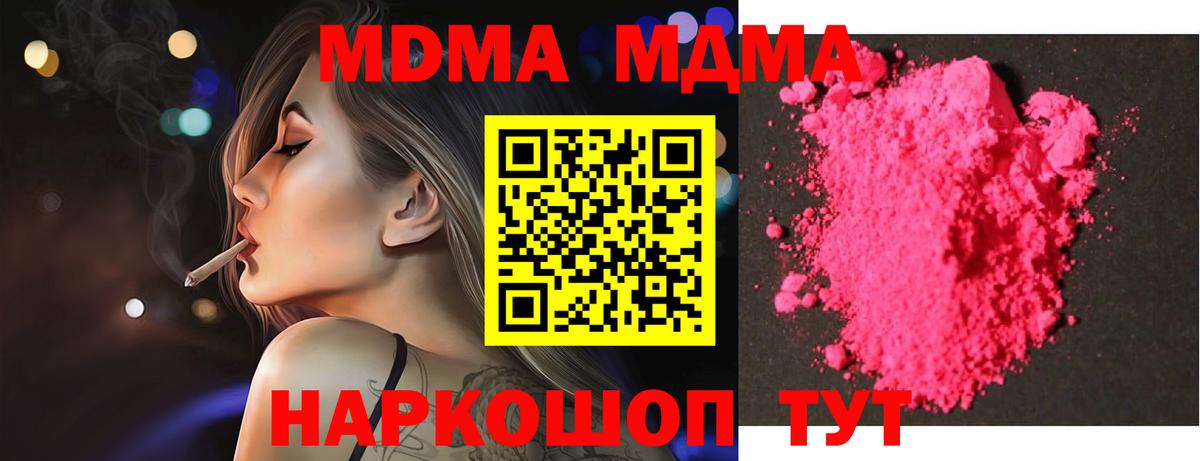 Алексин  MDMA Molly  МДМА  MDMA VHQ  Вход с VPN 