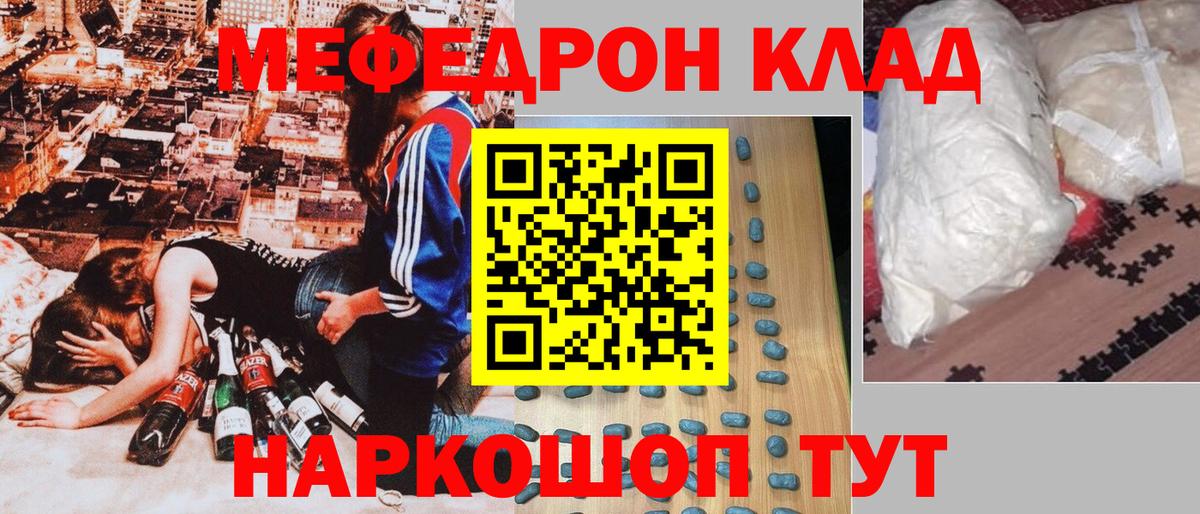 Алексин  Меф  Меф 4 MMC  МЕФ  Вход с VPN  МЯУ-МЯУ кристаллы 
