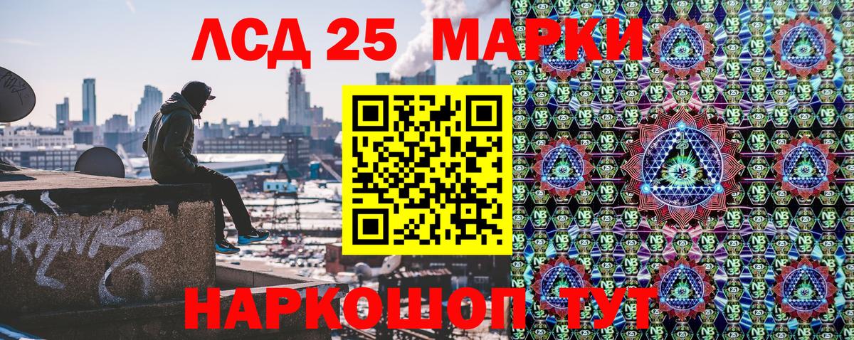 Марки NBOMe 1,8мг Алексин