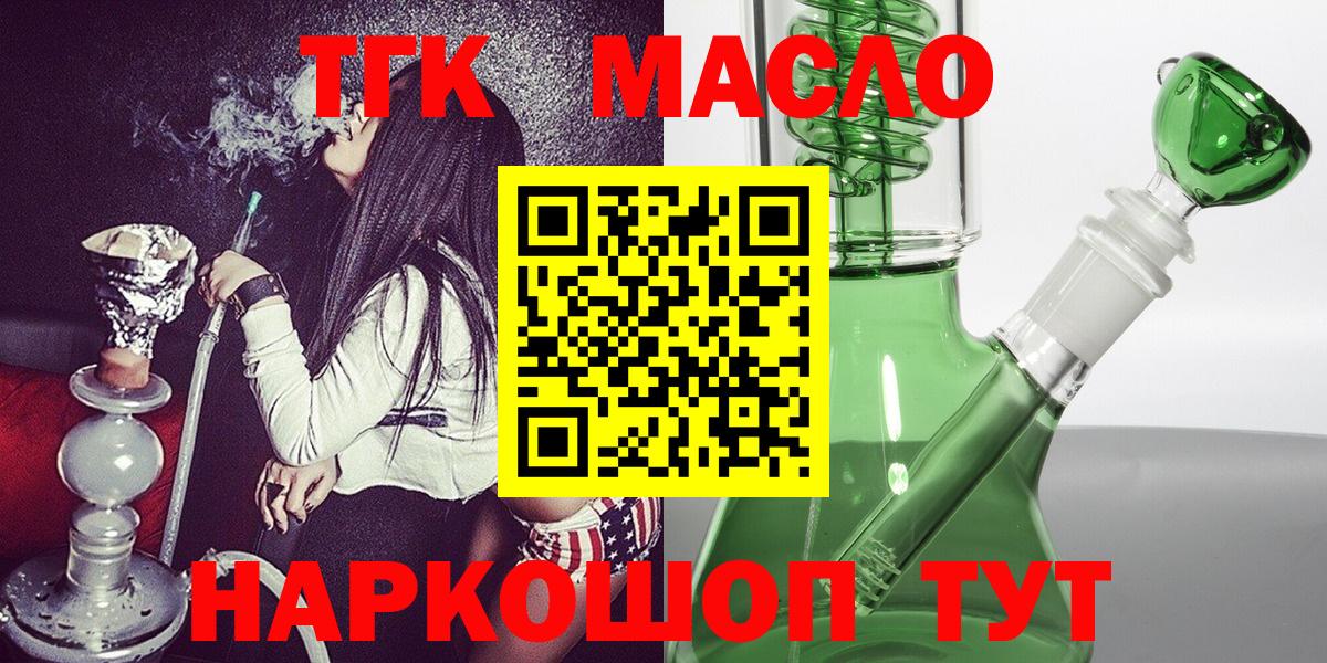 ТГК жижа  ТГК жижа  Алексин  Вход с VPN 