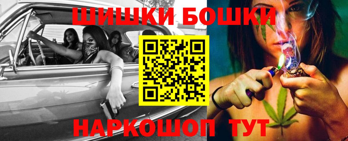 Бошки Шишки MAZAR  Конопля индика  Шишки марихуана сатива  Алексин  Бошки марихуана Bruce Banner  Вход с VPN 